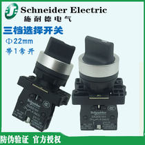 Officially authorized Schneider XA2ED33 opening 22mm three-position locking knob selector switch two normally open