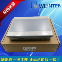 Spot supply WEINVIEW programming human interface 7 inch MT6071IE industrial touch screen