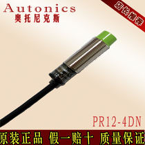 Original Otonix PR12-4DN inductive proximity switch NPN water injection pump Acidic fertilizer