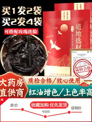 Xinjiang comfrey Chinese herbal medicine 500g seasoning, spice red oil coloring, commercial comfrey wash water rivergrass root powder oil