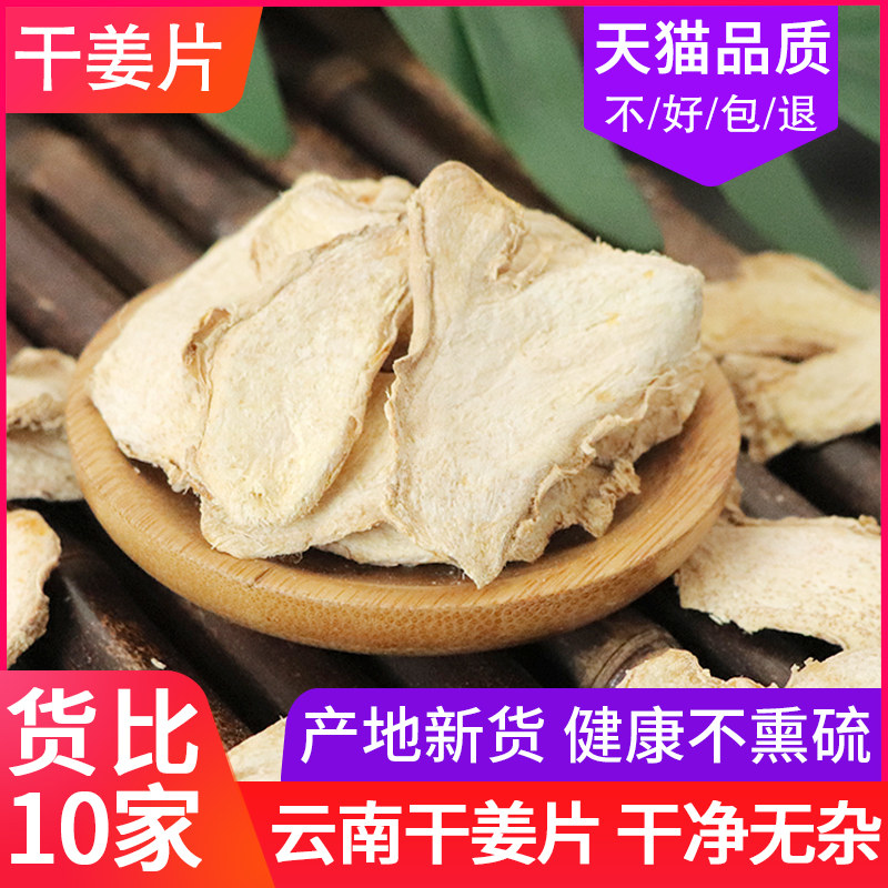 Yunnan Old Ginger Garment 500g Little Yangger Ginger Ginger Tablet with unsuperior foaming dry ginger tea