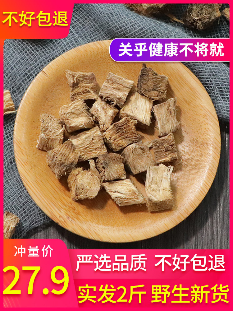Pueraria Mirifica 500g Pueraria Mirifica flakes Tea Pueraria Mirifica powder soup Fresh pure freshly dug natural No wild