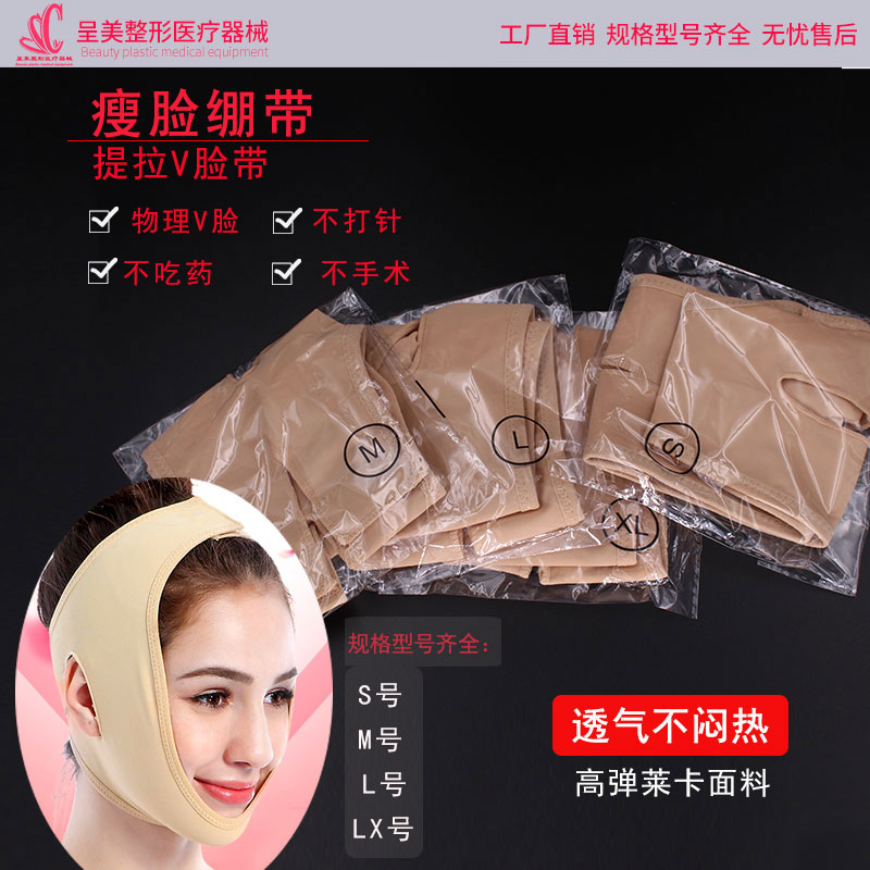 韩国小V脸线雕头套提拉紧致瘦脸绷带面部塑形双下巴睡眠透气面罩