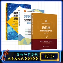 (Spot) 2019 post training business contest Goods and labor tax teaching materials 3 Lixin Publishing House direct