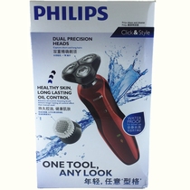 Philips electric shaver YS1107 rotary floating rechargeable skin care smart wet and dry razor wash