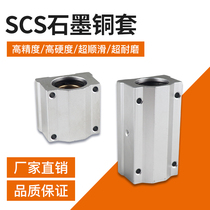 Graphite copper aluminum slider SCS10 12 16 20 25 30 35 40LUUJ extended graphite copper aluminum slider
