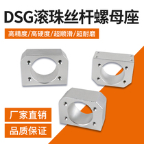 Ball screw nut seat fixed DSG1605 1610 2005 2010 2505 3205 3210 4005