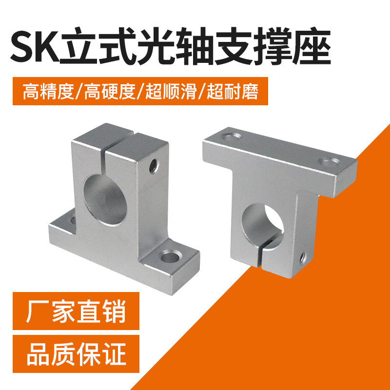 Factory direct vertical optical axis support seat bearing seat optical axis fixed seat table saw bearing belt seat bearing screw seat