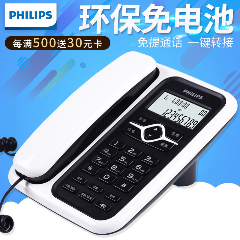 Philips CORD020 telephone landline office home business landline wired landline battery-free