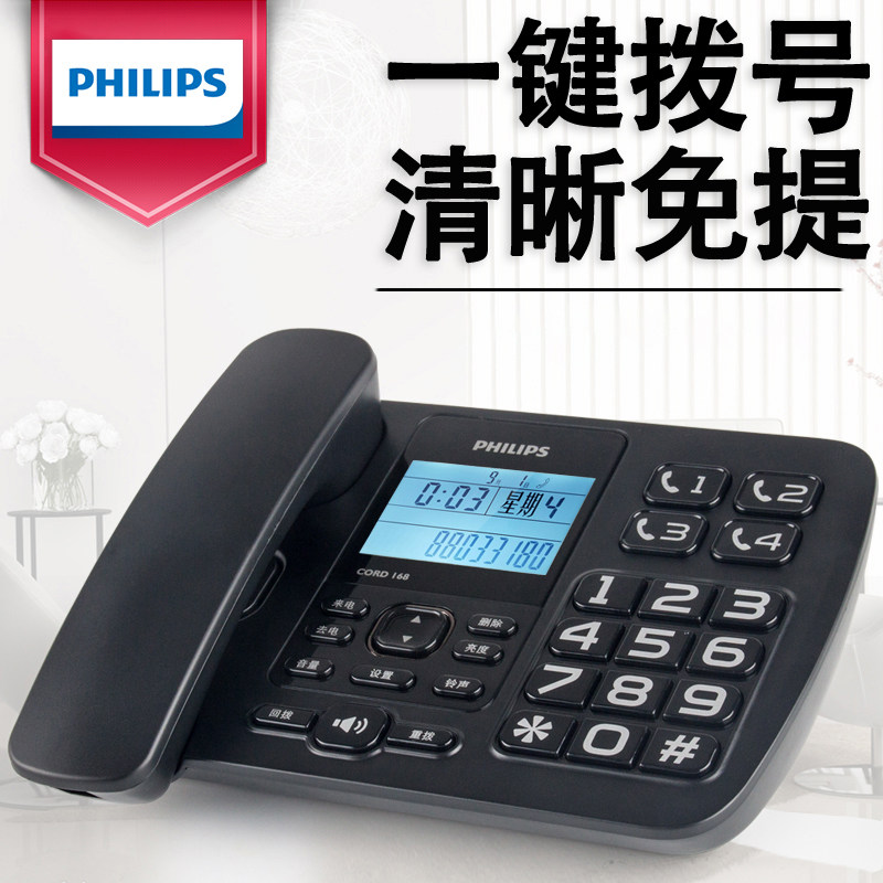 Philips CORD168 telephone elderly machine big button voice reporting home fixed landline one-key dialing