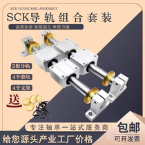 Woodworking linear slide rail guide slide table optical shaft cylindrical rail slider smooth rod slide rod slide seat full set of hard shafts