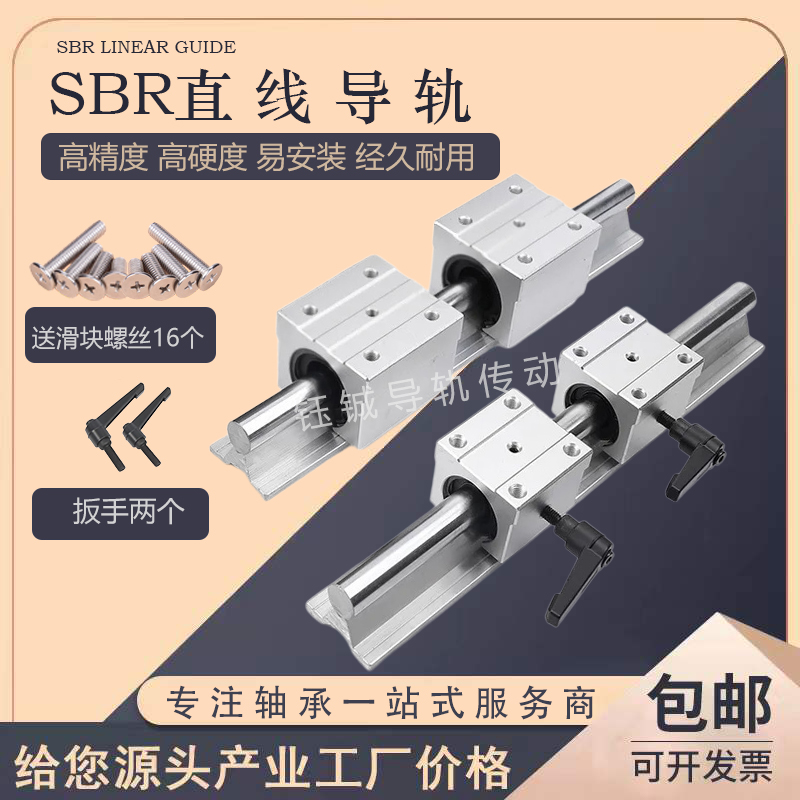 SBR Aluminum Towed Cylindrical Guide Aluminum Optical Axis Woodworking Slide Rail Rail Linear High Precision Woodworking Push Bench Saw Slide Table