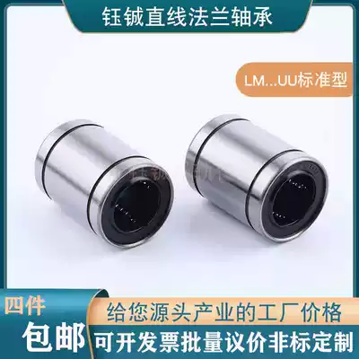 Linear motion bearing LM3 4 5 6 8 10 12 16 20 25 30 35 40 50 60UU Slide