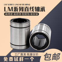 Linear motion bearings LM3 4 5 6 8 10 12 16 20 25 30 35 40 50 60UU sliding