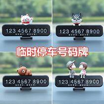 Temporary parking number plate on the car Phone Car decoration digital card Easy to install decorations A variety of optional car movement