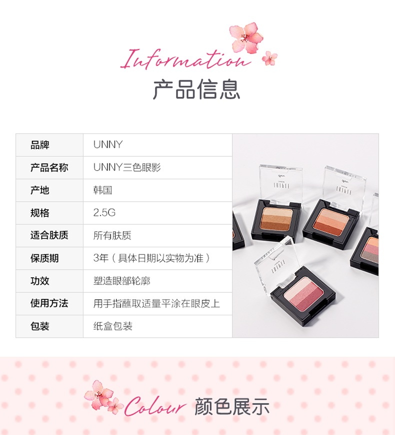 Unny Korea ba màu phấn mắt đĩa màu nude trang điểm hiện đại màu đất đơn sắc rượu vang đỏ ngọc trai mới bắt đầu phan mat