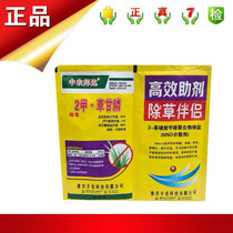 Zhongnong Bangda 93% 2 Methane Sodium Chloride Glyphosate Glyphosate Glyphosate Orchard Wasteland Weed Root Herbicide Licorice Ling