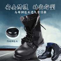 Winter labor protection shoes for men high-top waterproof and cold-proof plus velvet warm welder boots anti-smash high-top safety shoes