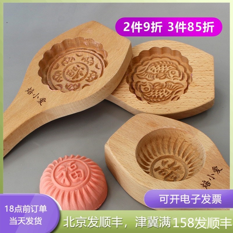 Set of hand-pressed 2019 embossed moon cake print hand-pressed wooden model wooden moon cake mold old-fashioned 75g