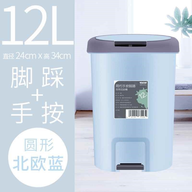 Blue classified down-to-earth garbage can 8 liters 12l foot tread with lid large size Large capacity kitchen Home with cover shop 