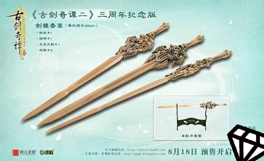 Gu Jian Qi Tan 2nd and 3rd Anniversary Edition Zhaoming Hanguang Nameless Sword Sword Model Set