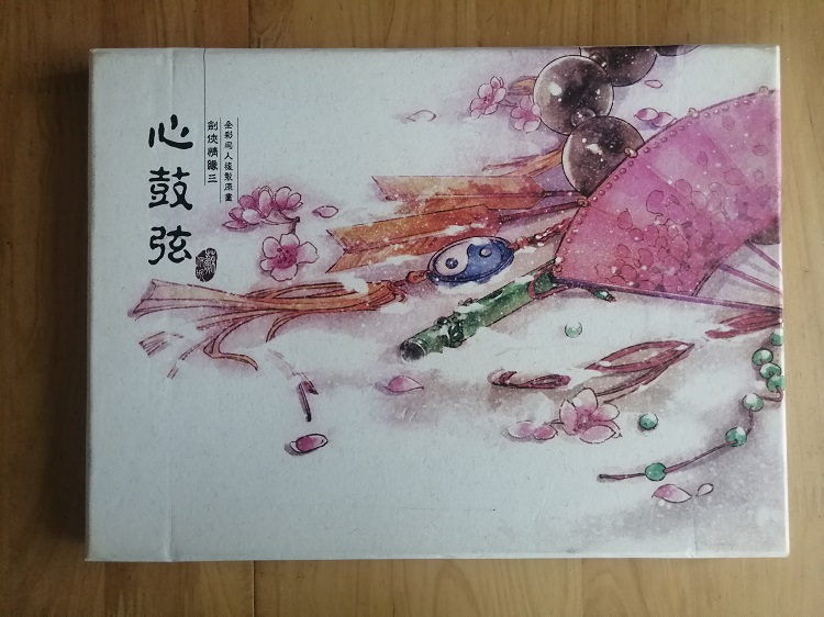 Sword net 3 hominin Iblow May Heart drum string painting card