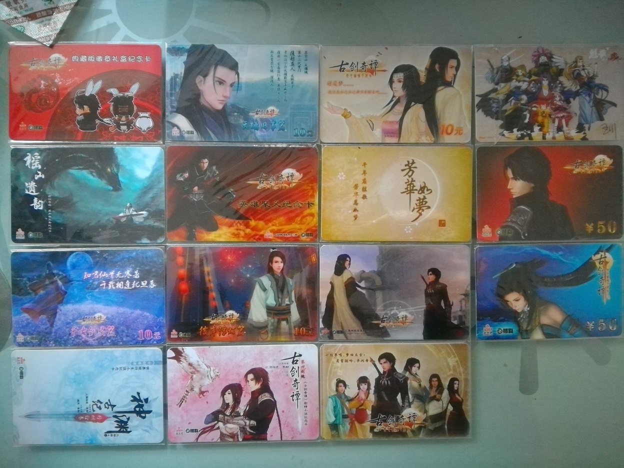 Ancient Sword Chitam Collection Card Memorial Card Quebaca Collection of Air Track Collection Card