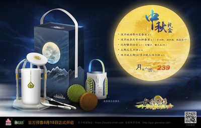 Ancient Sword Chitan DiTV Series New Perimeter Middle Autumn Gift Box Streaming Moon City Themed Perimeter With Shen Night Hanging Paintings