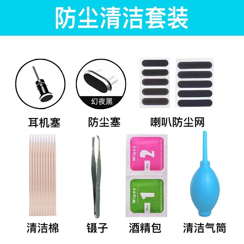 Mobile phone anti-dust network applies Huawei vivo Xiaomi loudspeaker anti-dust plug Apple Android receiver speaker anti-dust sticker