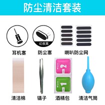 Mobile phone anti-dust network applies Huawei vivo Xiaomi loudspeaker anti-dust plug Apple Android receiver speaker anti-dust sticker