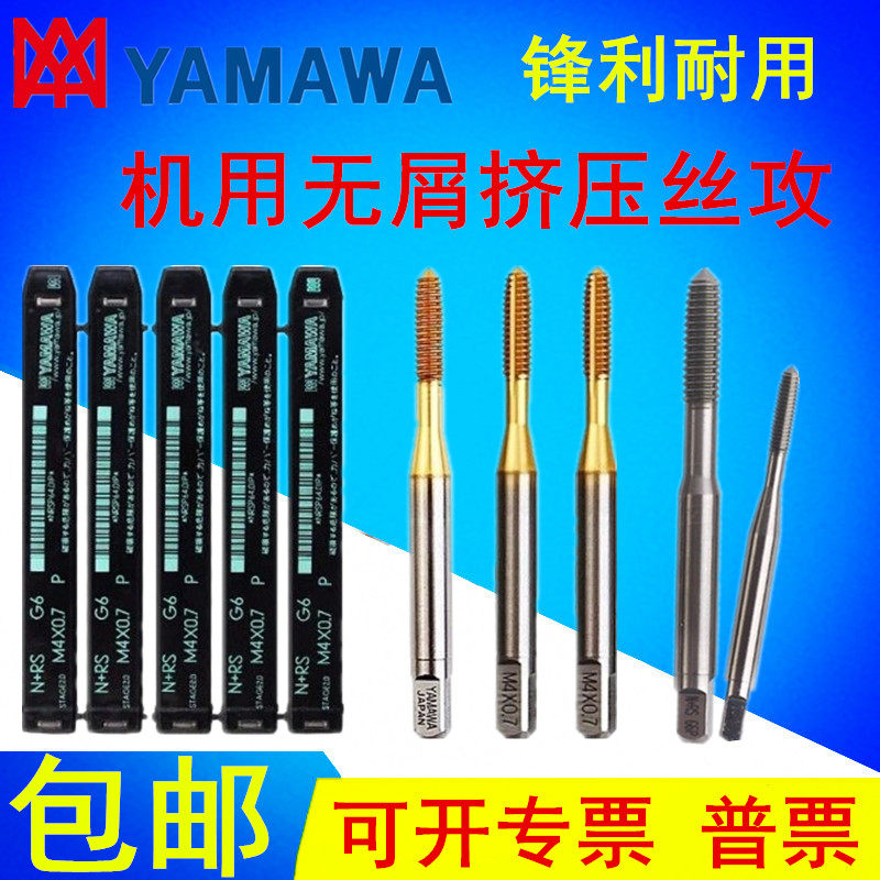 Japan imports YAMAWA aluminum extrusion screw tapping machine with screw tapping Mm1m23M4M5M6M7M8M10M12-m20