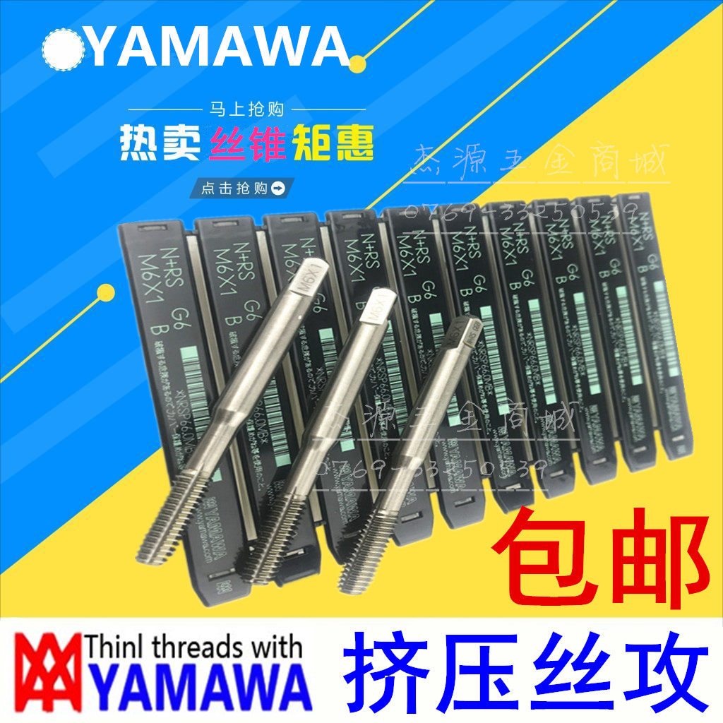 Japan YAMAWA aluminum with white extrusion screw tap M2M3M4M5M6M8M10M12 machine with extrusion screw tap