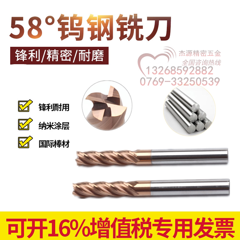 Japan JIEY 55 58 degree tungsten steel milling cutter 4 edge CNC carbide flat bottom tungsten steel cutter CNC milling cutter