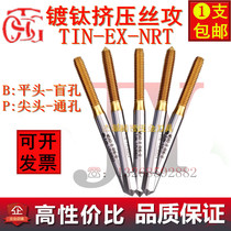 Taiwan TOSG plated titanium extruded wire cone M14M16M18M20X1 * 1 25X1 5 * 2 * 2 5 chipless silk tapping