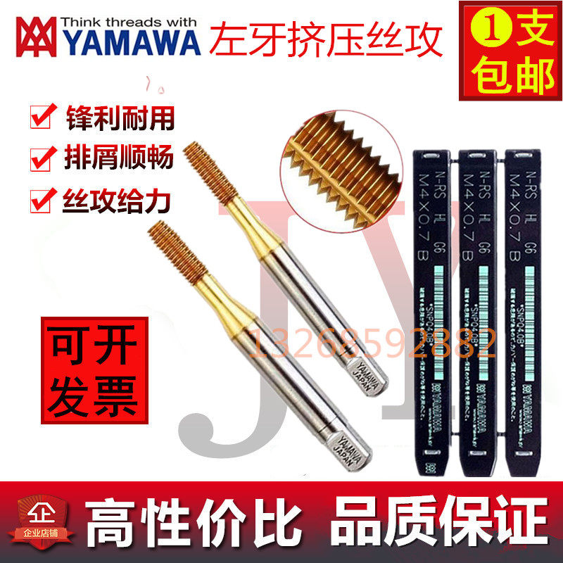 Imported YAMAWA machine with left-tooth titanium-plated extrusion screw tap M1M2 5M3M4M5M812HL left-handed anti-tooth screw tap