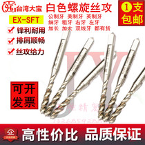 Taiwan Dabao togg stainless steel screw tapping M123456810-m12 aluminum spiral machine tap tapping