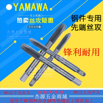 Japan YAMawa stainless steel with black oxidation first end straight groove wire M3X0 M3X0 4M4X0 7M5X0 7M5X0 8 silk cone