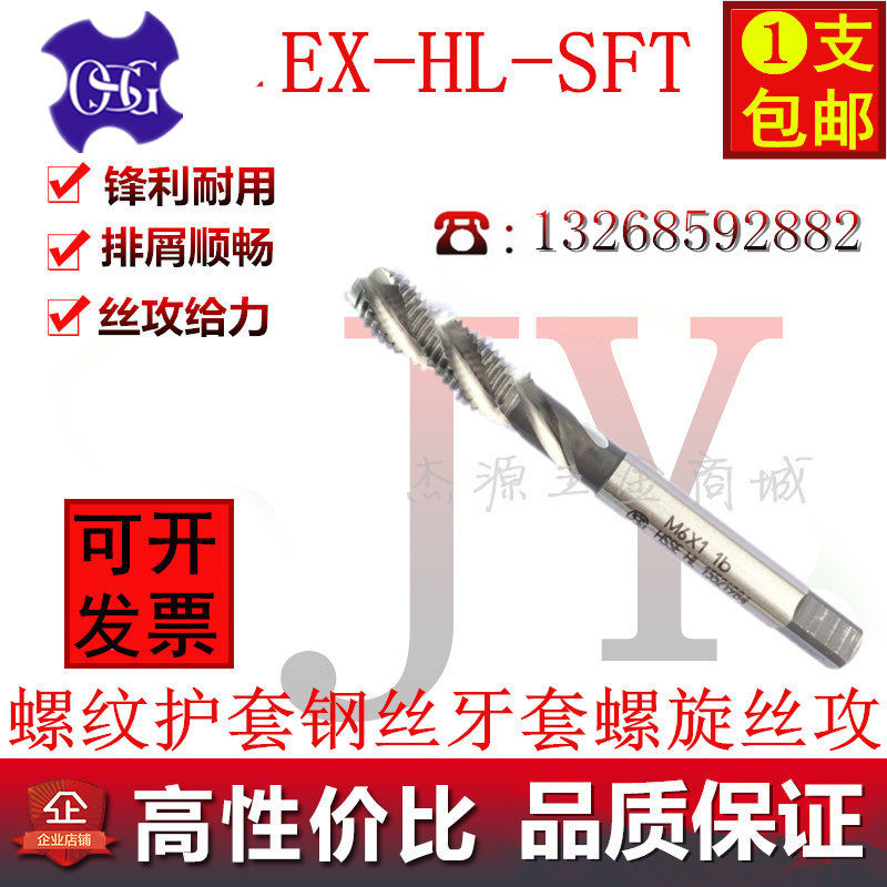 Japan's OSG imports ST braces screw screw tapping thread sheath screw tapping M2M3-M12 US 4-40 6-32