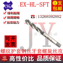 Japan OSG imported ST braces Spiral Tap screw thread sheath tapping M2M3-M12 American 4-40 6-32