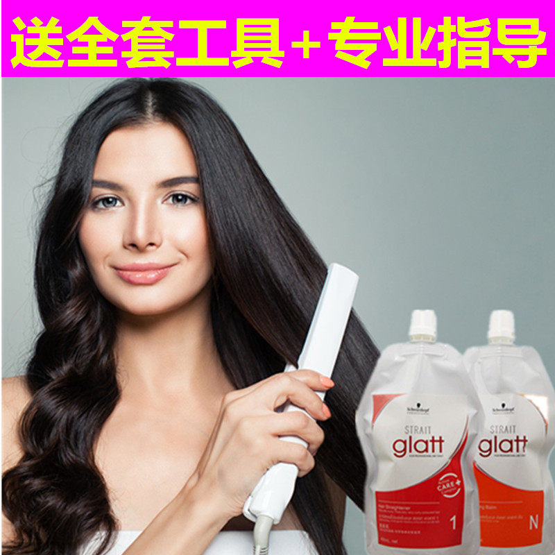 Imported Schwarzkopf hair straightening cream straightening hair softener natural volume ion hot potion does not hurt hair clip-free household