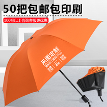 Umbrella custom logo folding sunscreen black glue umbrella anti-ultraviolet China Ping An pattern lettering advertising umbrella custom