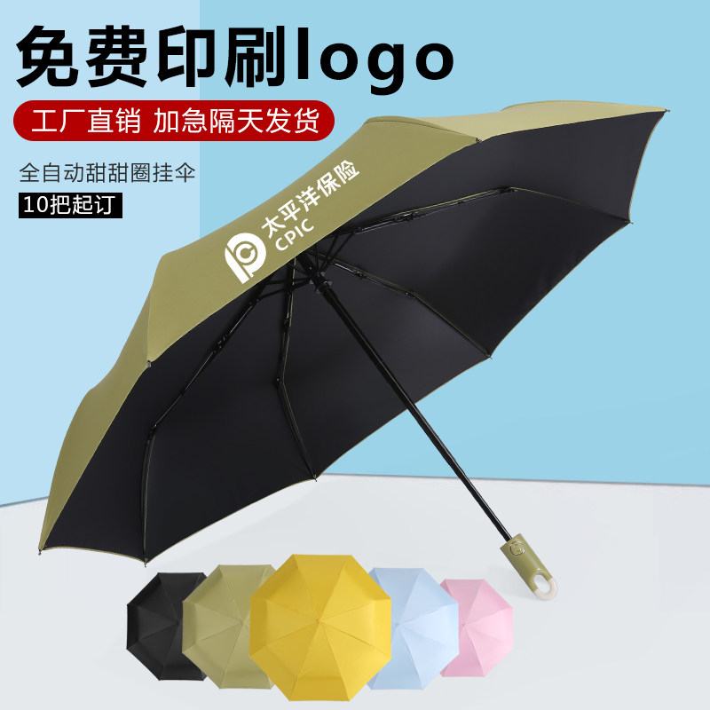 Umbrella custom logo automatic Black sunscreen three fold umbrella female sunny rain dual use anti-UV adhesive hook umbrellas