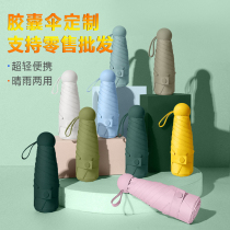 Capsule Umbrella Custom logo logo sunscreen UV protection parasol five fold mini pocket gift advertising umbrella