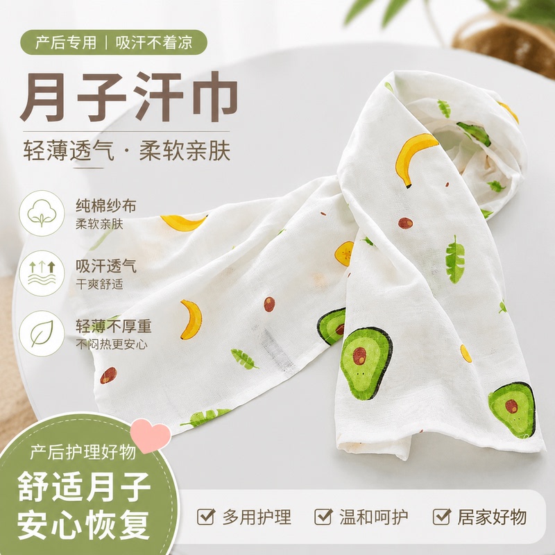 Maternity Sweat-Absorbing Towel, Postpartum Mom's Sweat Towel, Extra-Large Size Pure Cotton Gauze Sports Skin Towel, Ultra-Thin Quick-Dry Towel Maternity Sweat-Absorbing Towel, Postpartum Mom's Sweat Towel, Extra-Large Size Pure Cotton Gauze Sports Skin Towel, Ultra-Thin Quick-Dry Towel