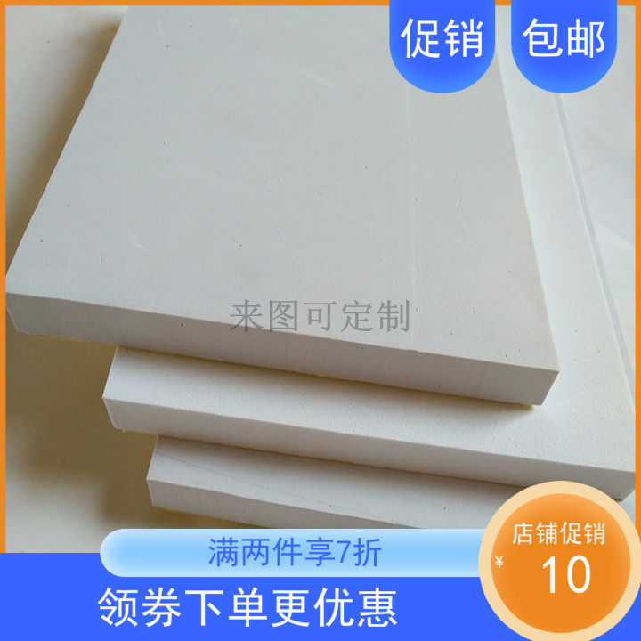 EVA foam plate foaming abrasion-proof anti-pressure cosmetic medicine Eva lining environmentally friendly packaging material-Taobao
