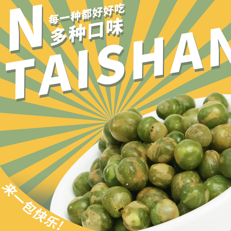 泰山 青豌豆 500g 天猫优惠券折后¥9.9包邮(¥13.9-4) 泰山 青豌豆 500g 天猫优惠券折后¥9.9包邮(¥13.9-4)