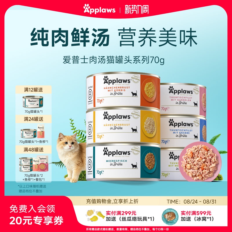 Applaws Official Imported Cat Food Canned Nutritious Chicken Breast Wet Food for Cats as a Supplementary Food Applaws Official Imported Cat Food Canned Nutritious Chicken Breast Wet Food for Cats as a Supplementary Food