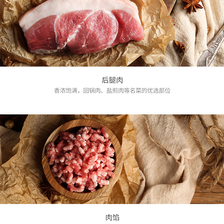 网易味央 300天慢养黑猪肉 聚享肉香款 5份套餐 净重1750g 图6