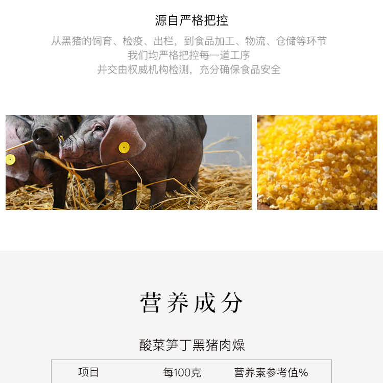 网易 味央 酸菜笋丁黑猪肉燥 375g 图8