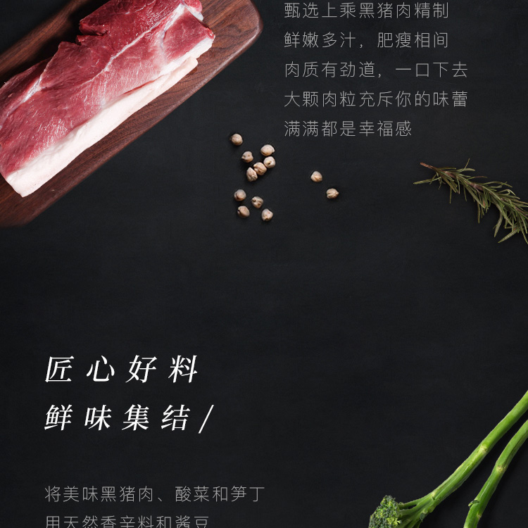 网易 味央 酸菜笋丁黑猪肉燥 375g 图4